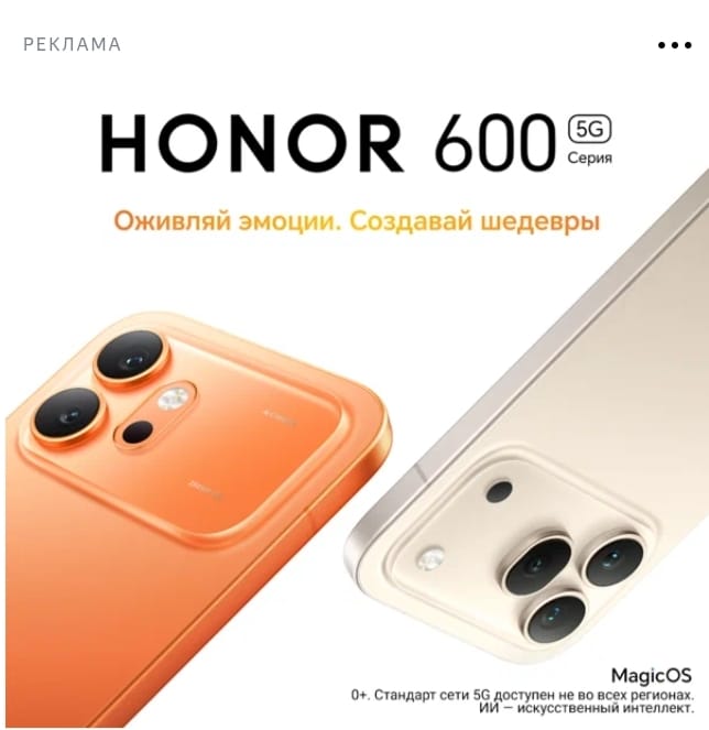 Прямой эфир реклама