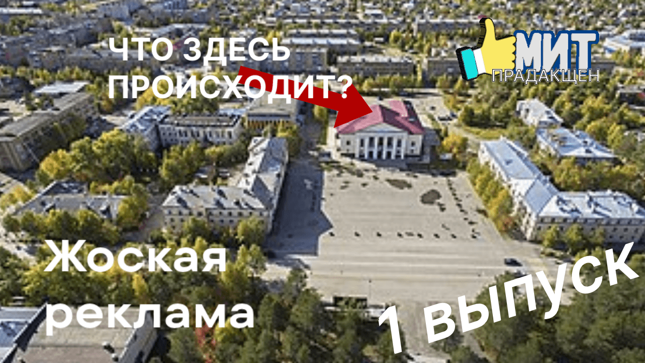 Жоская реклама
