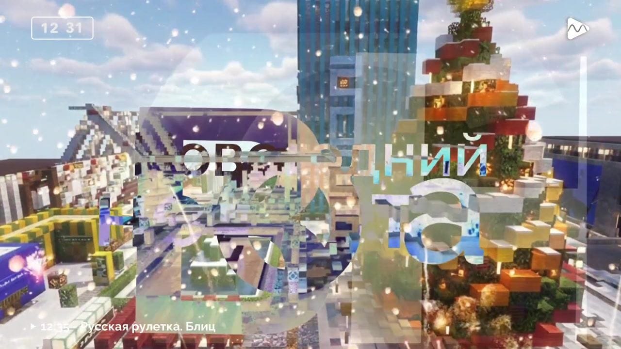 Новогодний Невостан - 30 декабря