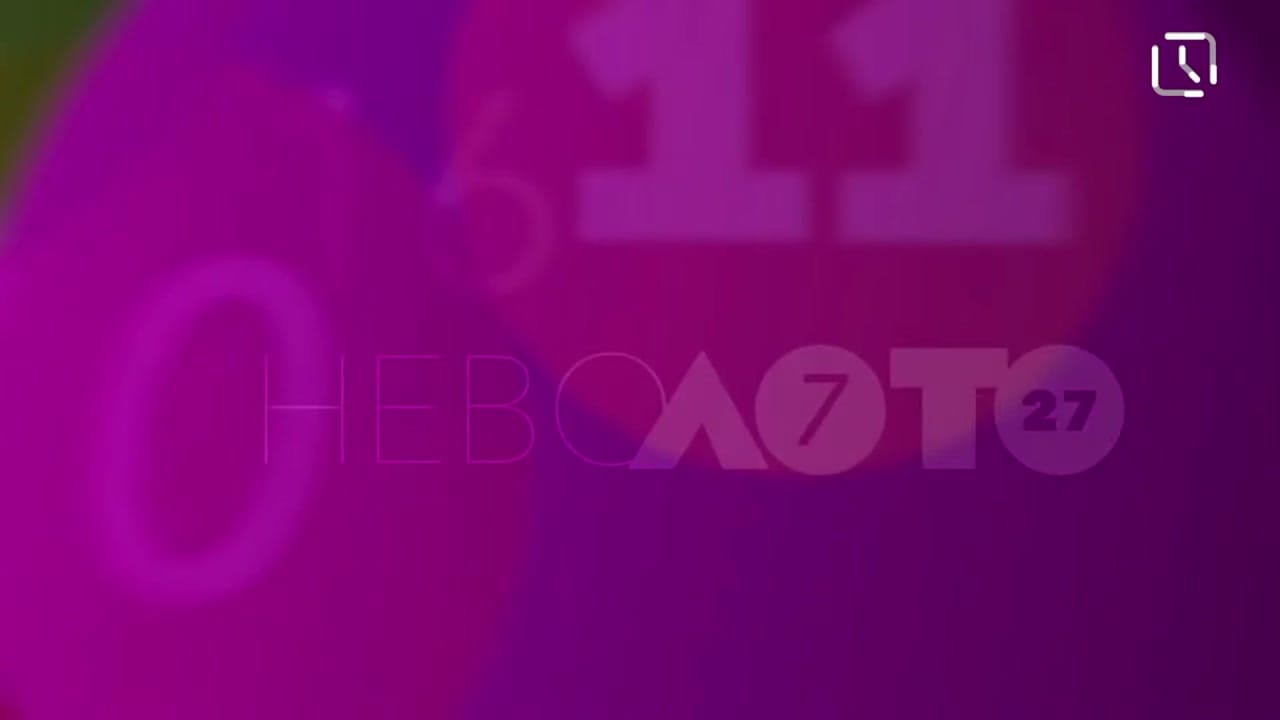 Неволото 31.12.2023