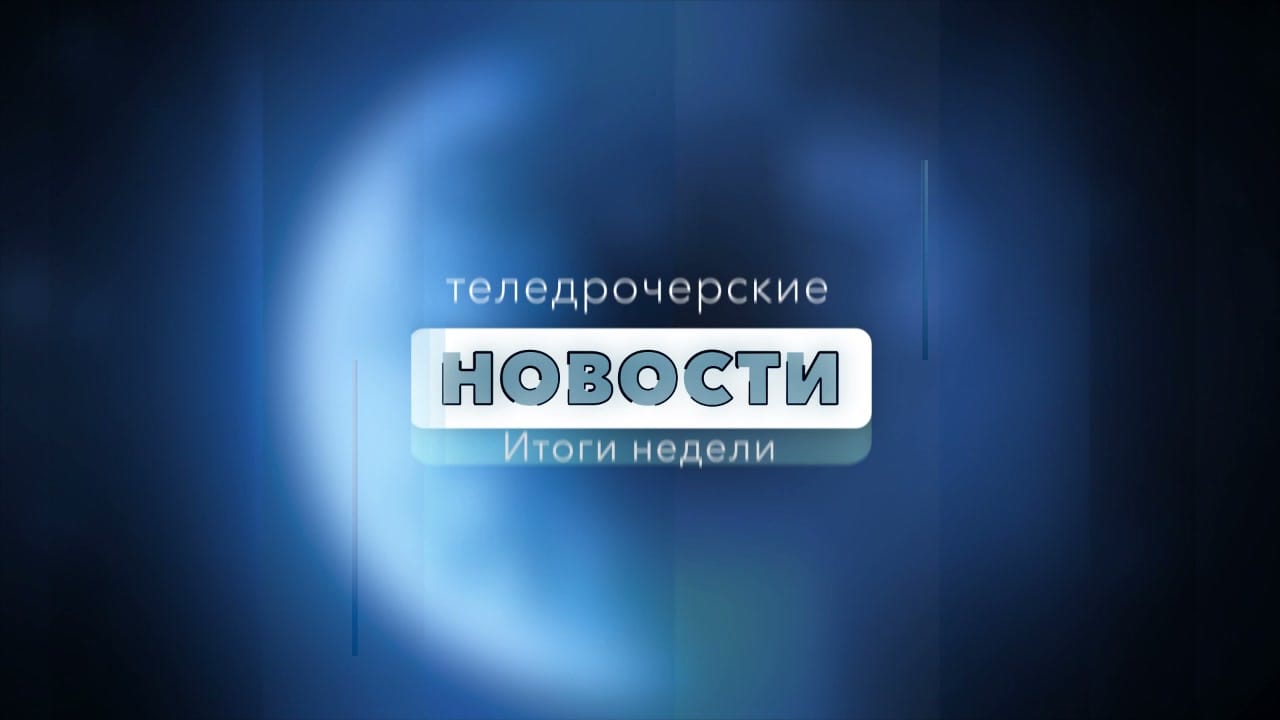 ТН 08.03.2023 ч2
