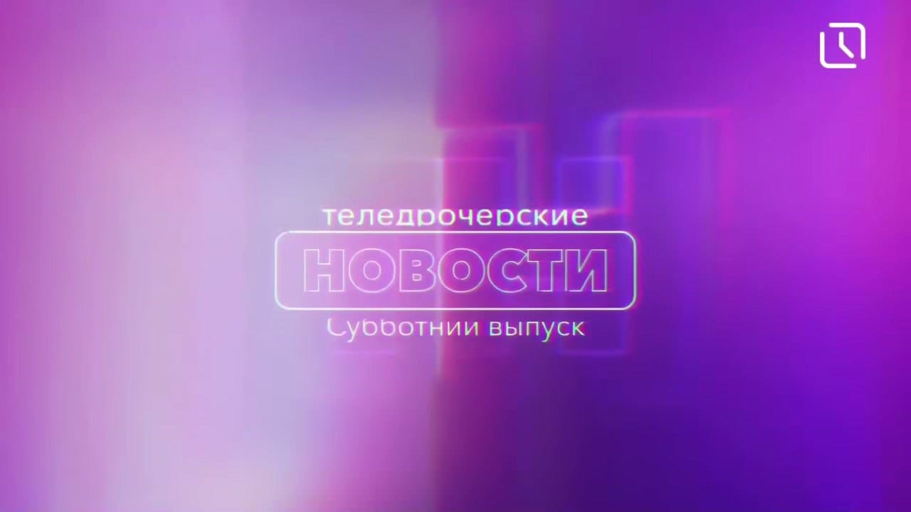 ТН 23.09.2023