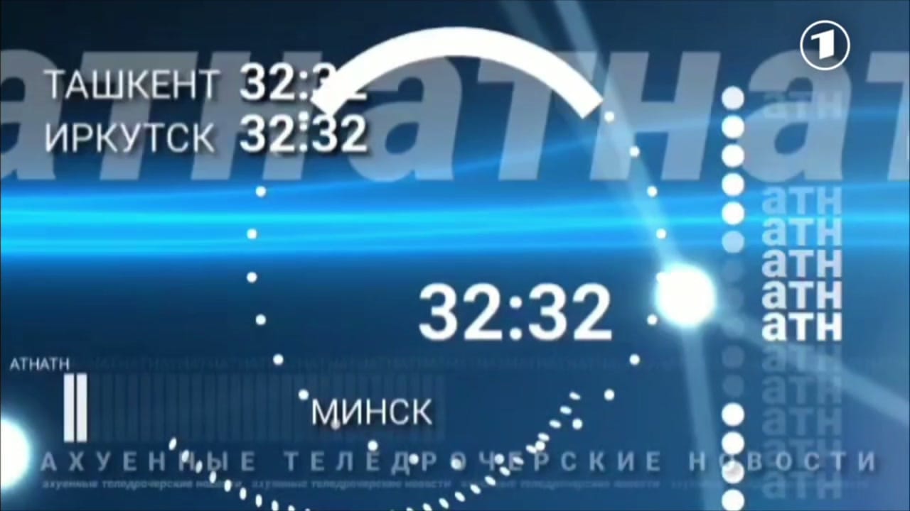 АТН 11.06.2023