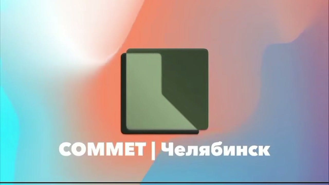 ТН Челябинск 04.11.2021