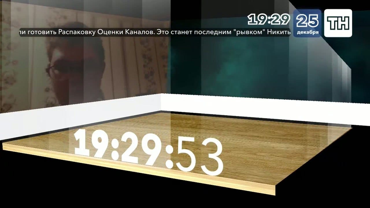 ТН 25.12.2022