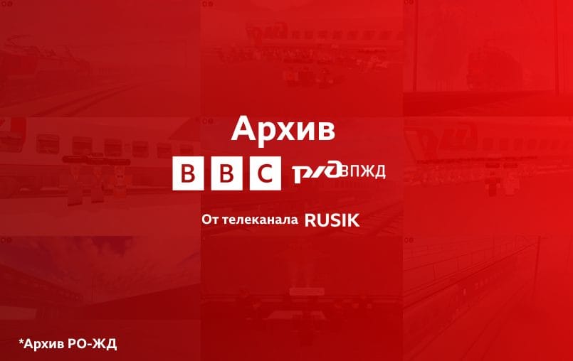 Вагонная жизнь: 1 сезон 2 серия - Дело