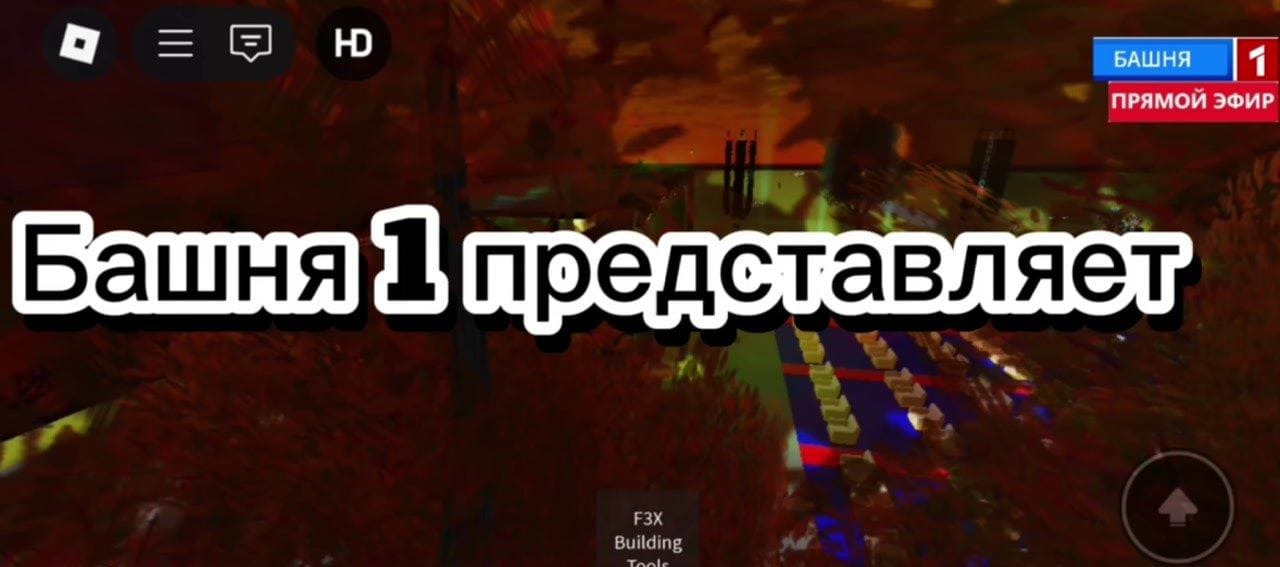 Запись концерта от Башни 1