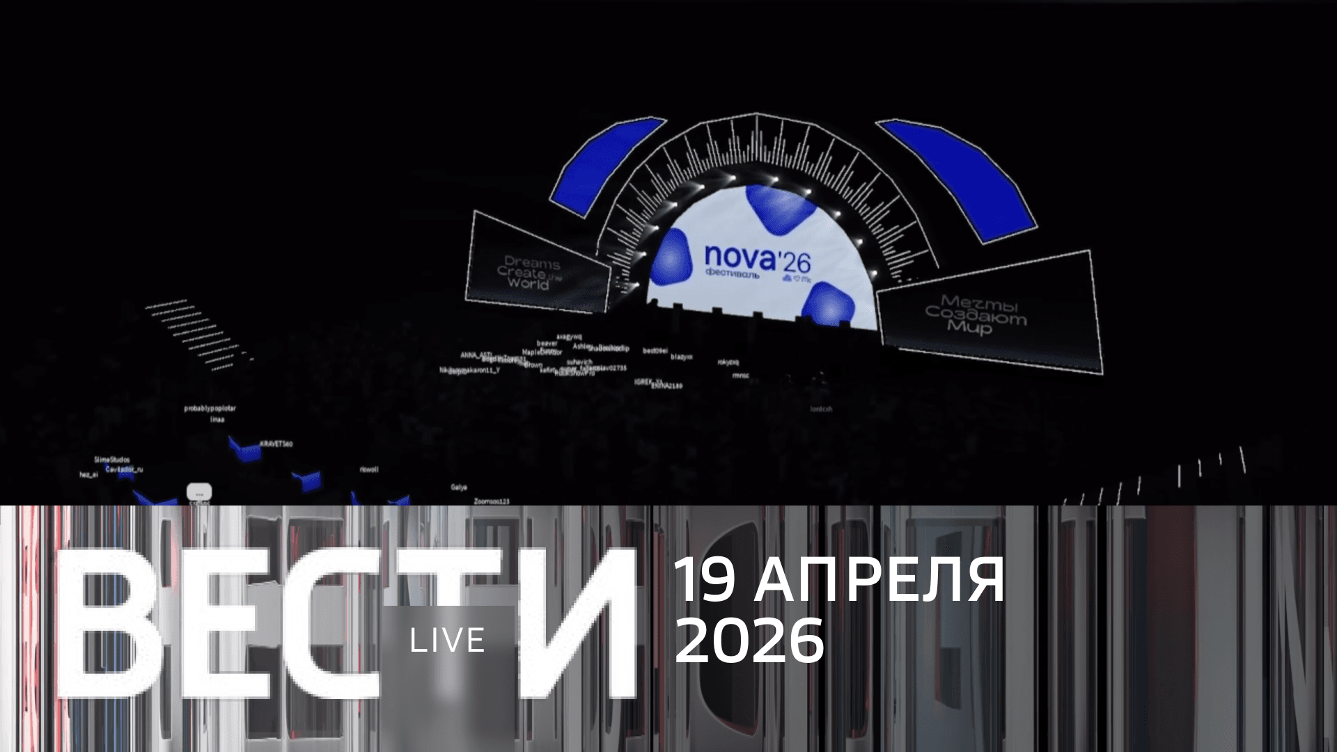 ВЕСТИ LIVE | 19.04.2026